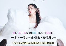 《Love Live！》Aqours千歌聲優伊波杏樹將於7月11日舉辦亞洲粉絲見面會台北場！5月8日開放售票