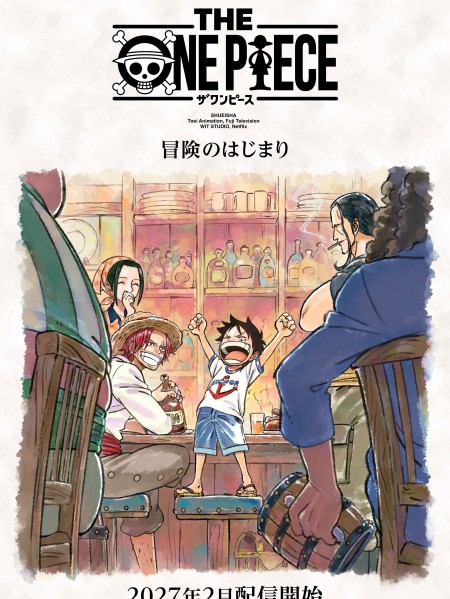 全新製作版《THE ONE PIECE》確定2027年2月Netflix全球獨家推出！第一季將描寫原作50話分與香吉士相遇為止的故事！