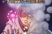 40為大叔轉生異世界《賢者大叔的異世界生活日記》確定改編電視動畫！公開前導視覺海報