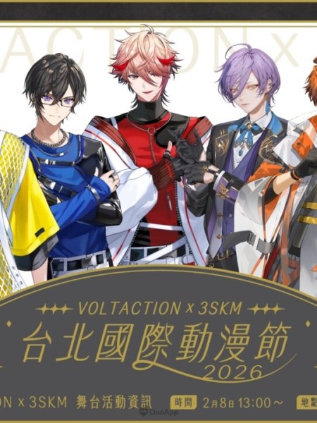 NIJISANJI「VOLTACTION」「3SKM」確定參展2026台北國際動漫節＆出席舞台活動！