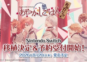 乙女遊戲《妖怪飯》FD《妖怪飯 ～再來一碗！～》確定移植Nintendo Switch！2026年8月20日回紅葉村吃飯🍚🥢