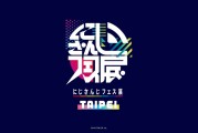 「にじさんじフェス展」2026年1月於台北首次海外開展！預售票熱賣中，與Liver們共度冬日盛典✨