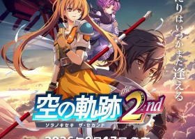 重逢之日確定！《空之軌跡 the 2nd》9月17日全球同步發售！實體限定版「Ouroboros BOX」同步推出