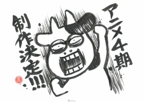 有更多更猛的牛🐮動畫《百姓貴族 4th Season》製作決定！牛媽立體化「荒川弘軟膠公仔」確定販售