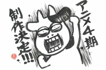 有更多更猛的牛🐮動畫《百姓貴族 4th Season》製作決定！牛媽立體化「荒川弘軟膠公仔」確定販售