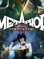 暗喻幻想：ReFantazio
