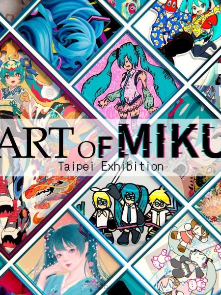 初音未來現代藝術展「ART OF MIKU」海外巡迴第一站將於2026年夏季台北盛大登場！6月1日起開放售票！