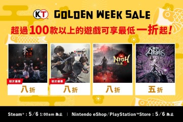 KOEI TECMO GAMES「Golden Week Sale」開跑！人氣遊戲最低1折起！