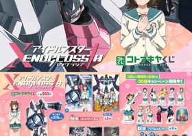 聽到S.O.S了！？壽屋賞推出傳說級動畫《偶像大師 XENOGLOSSIA》全新周邊4月17日開抽！