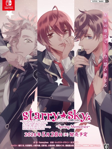 星座彼氏Switch移植《Starry☆Sky〜Spring Memories〜》公開免費體驗版！預定2026年5月28日正式發售！