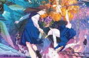 動畫電影《竊取本書者將會…》台灣4月24日上映，原著作者深綠野分大讚動緊湊又刺激