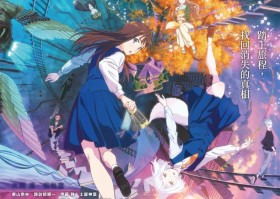 動畫電影《竊取本書者將會…》台灣4月24日上映，原著作者深綠野分大讚動緊湊又刺激