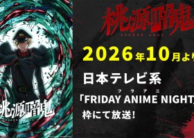 動畫《桃源暗鬼》續篇10月開播！岡本信彥、伊東健人加入羅剎學園