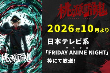 動畫《桃源暗鬼》續篇10月開播！岡本信彥、伊東健人加入羅剎學園