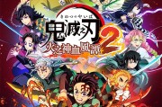 《鬼滅之刃 火之神血風譚2》付費可下載內容「胡蝶忍（無限城篇）」角色包正式發布！