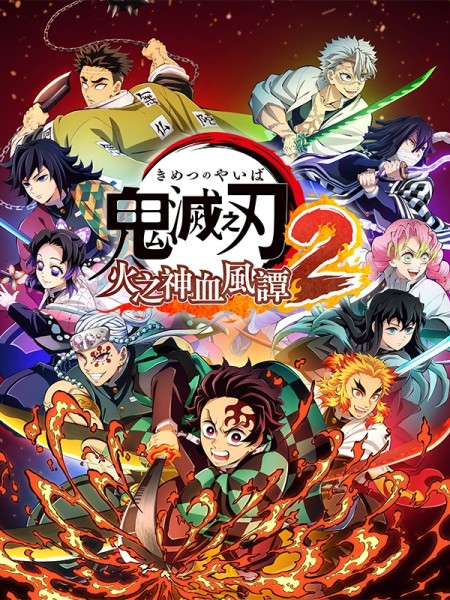 《鬼滅之刃 火之神血風譚2》付費可下載內容「胡蝶忍（無限城篇）」角色包正式發布！