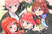 更多可愛的中野五胞胎🌸《五等分的新娘》確定製作《五等分的新娘【春夏秋冬】》TV動畫＆新作OVA！
