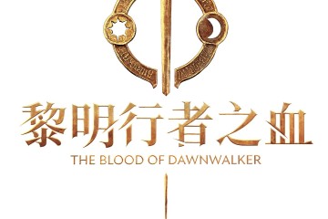 黑暗奇幻開放世界動作RPG《黎明行者之血》9月3日發售！同步公開版本情報及遊戲情報