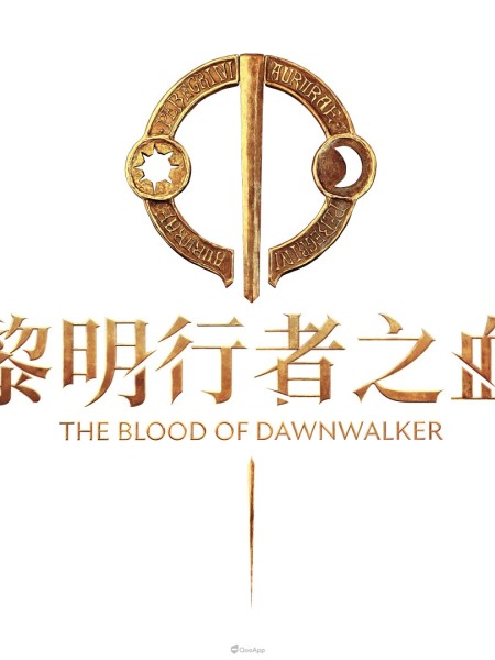 黑暗奇幻開放世界動作RPG《黎明行者之血》9月3日發售！同步公開版本情報及遊戲情報