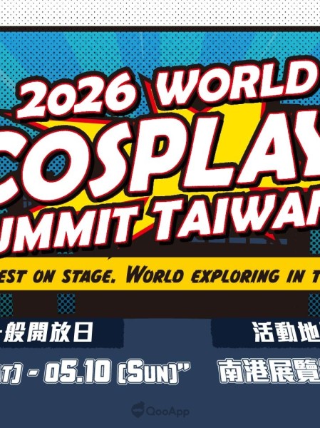 Cosplay盛會「2026 WCS TAIWAN」報名倒數！聲優小澤亞李、實力派緒方恵美驚喜登台