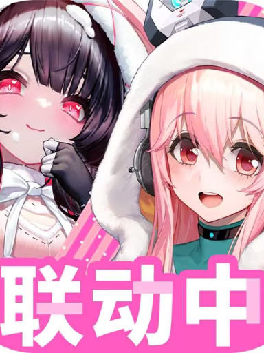 交錯戰線 | 簡中版