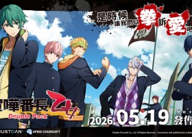 《喧嘩番長 乙女》十週年紀念！iOS、Android版確定5月19日發售