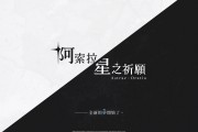 NC全新二次元新作《阿索拉：星之祈願》發表！同步公開形象網站