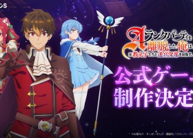 Com2uS宣布展開動畫《離開A級隊伍的我，和從前的弟子往迷宮深處邁進》首款官方手機遊戲企劃！