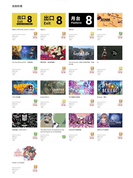 PLAYISM多款人氣作品正式登陸任天堂台灣eShop