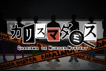 角色企劃《CHARISMA》首款手遊《CHARISMA de MURDER MYSTERY》將於2026年推出！7人這次將挑戰謀殺推理！？