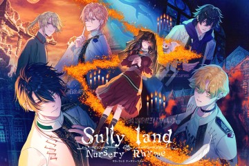 黑暗奇幻乙女遊戲《Sullyland Nursery Rhyme》確定2026年10月1日發售！與懷抱黑暗及病痛的攻略對象享受刺激戀愛
