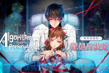 松竹遊戲原創視覺小說新作《心象演算》免費體驗版4月28日推出！角色配音PV同步公開