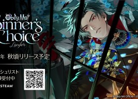 《Obey Me!》系列最新作《Obey Me! Sinner’s Choice: Lucifer》2026年秋季Steam推出！作為審問官為路西法降下裁決！