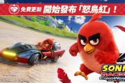 《索尼克賽車 交叉世界》發布免費更新「怒鳥紅」！同步舉辦「AngryBirds祭典」！