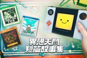 《異想天開短篇故事集》試玩版登上Steam！邀請玩家走入「悲·潰·美」的奇異物語世界