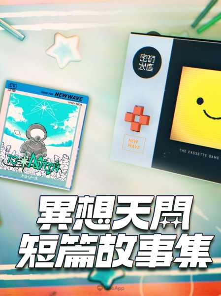 《異想天開短篇故事集》試玩版登上Steam！邀請玩家走入「悲·潰·美」的奇異物語世界